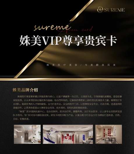 医美拓客卡 -采灵感-https://www.cailinggan.com/