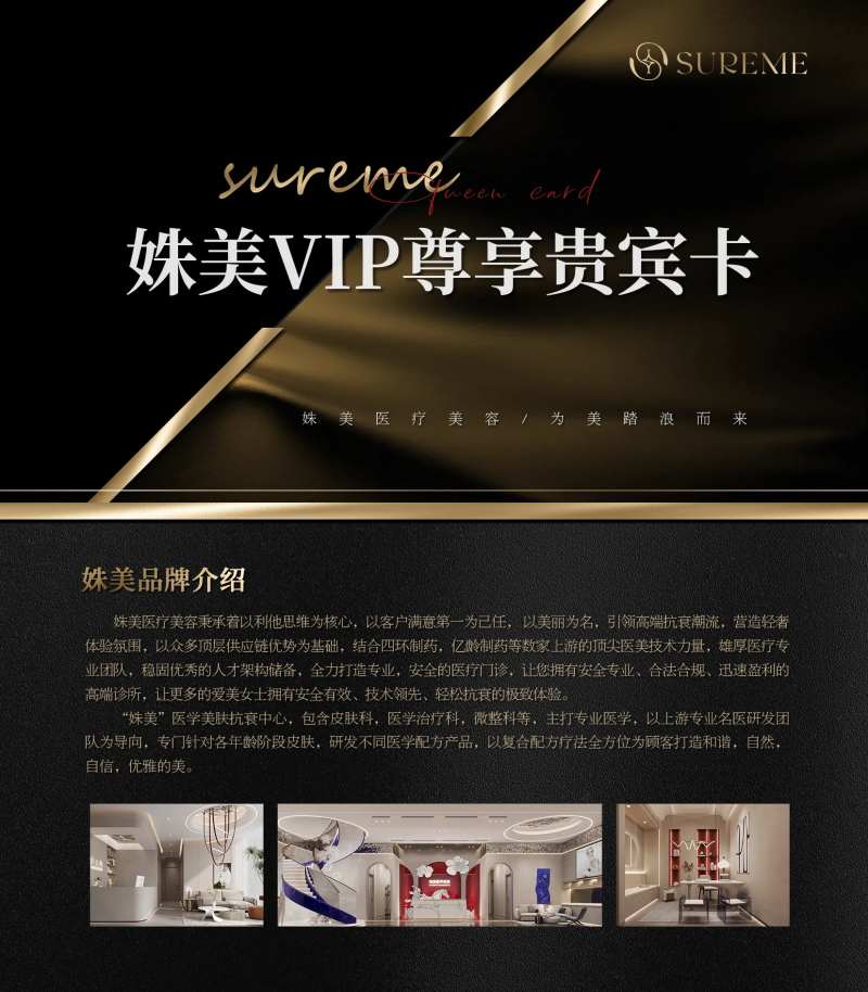 医美拓客卡 -采灵感-cailinggan.com
