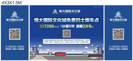 文旅地产免费巴士乘车点背景板-采灵感-https://www.cailinggan.com/