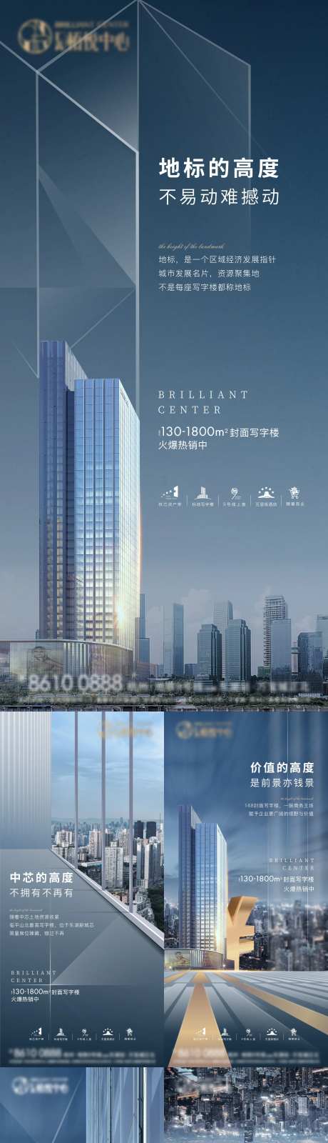 地产稀缺价值海报-采灵感-https://www.cailinggan.com/