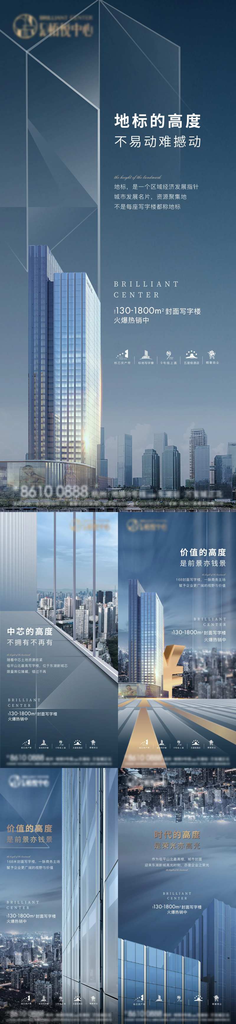 地产稀缺价值海报-采灵感-cailinggan.com