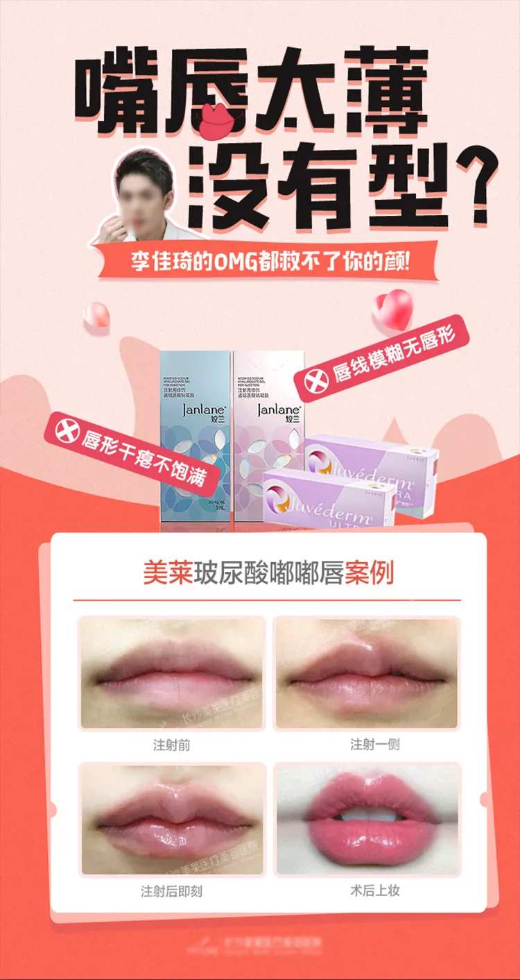 医美医院玻尿酸宣传海报-采灵感-cailinggan.com