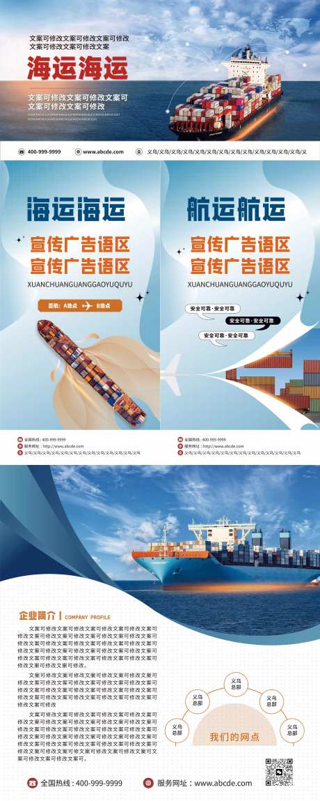 海运航运展会系列海报-采灵感-https://www.cailinggan.com/