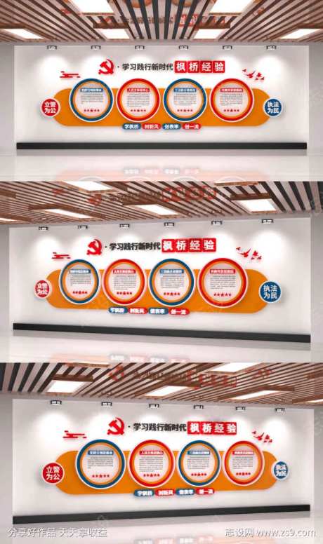 学习践行新时代枫桥经验党建文化墙-采灵感-https://www.cailinggan.com/