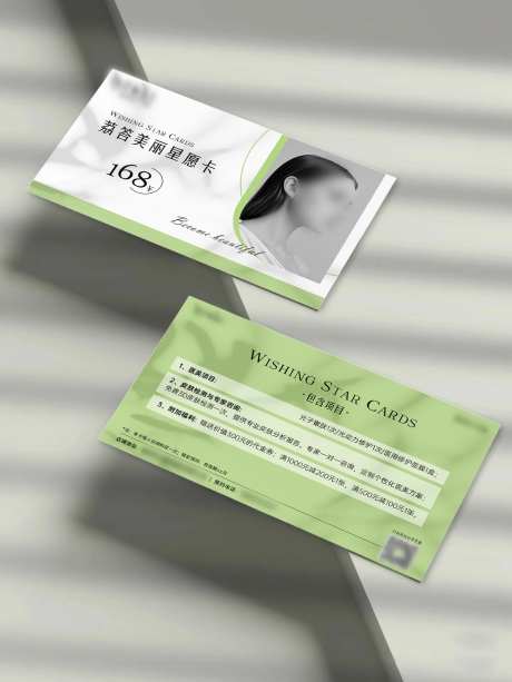 卡片设计医美整形变美星愿卡-采灵感-https://www.cailinggan.com/