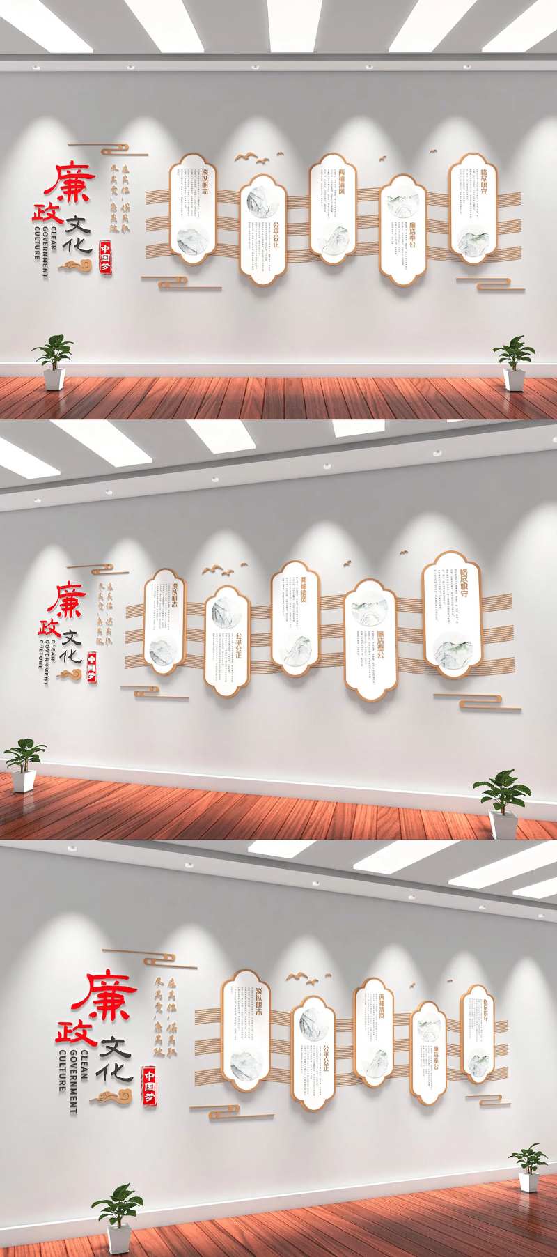 党政建设中国风文化墙-采灵感-cailinggan.com
