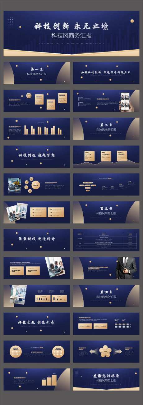 大气商务风宽屏商务汇报PPT-采灵感-https://www.cailinggan.com/