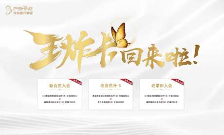 王炸卡回来啦灯箱海报-采灵感-https://www.cailinggan.com/