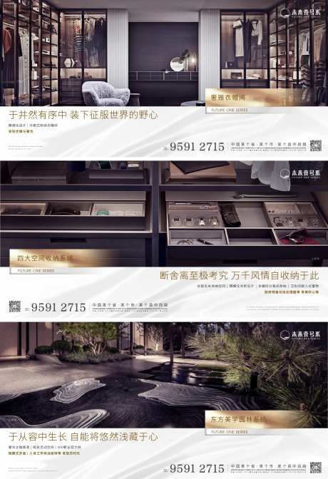 横板收纳衣帽间园林系列稿-采灵感-https://www.cailinggan.com/
