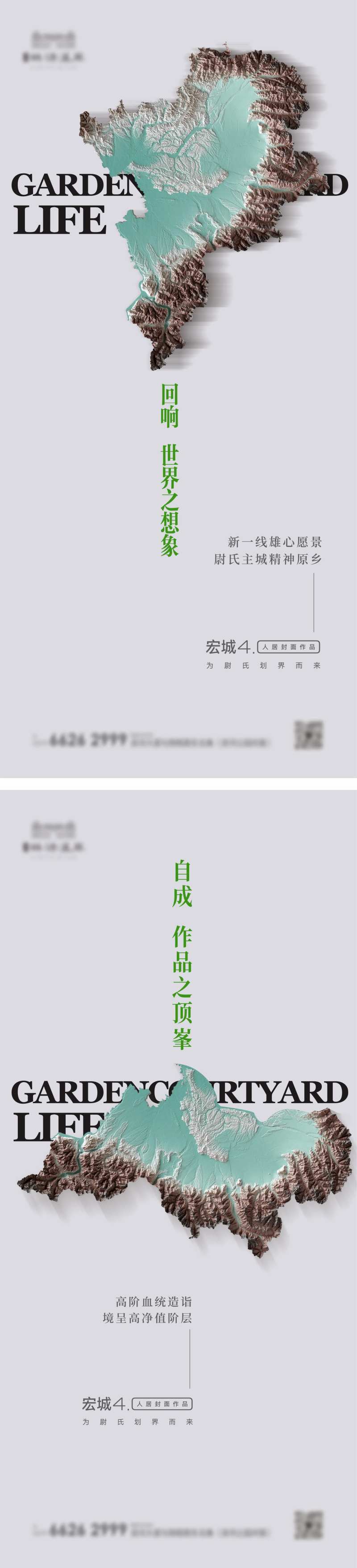 地产湖景俯瞰入市-采灵感-cailinggan.com