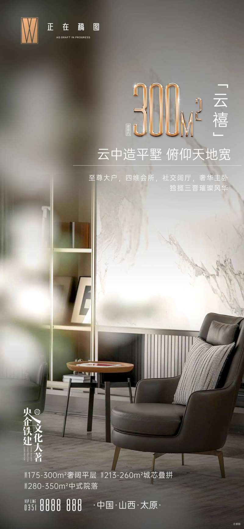 大户型海报-采灵感-cailinggan.com