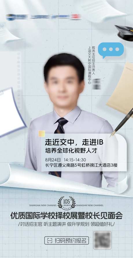 单人讲座海报-采灵感-https://www.cailinggan.com/