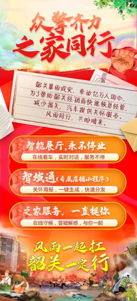 众志成城感恩海报-采灵感-https://www.cailinggan.com/