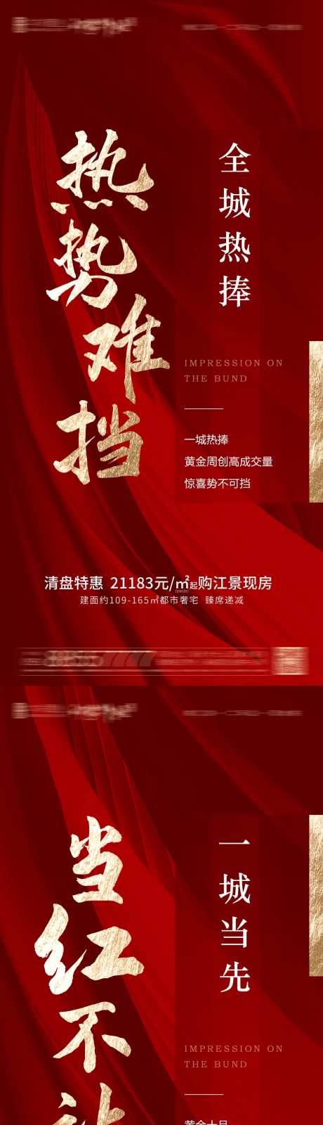 热销红色底纹-采灵感-https://www.cailinggan.com/