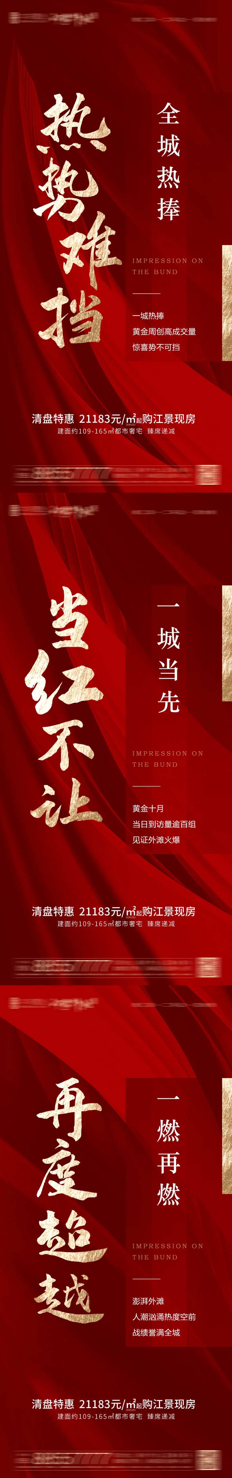 热销红色底纹-采灵感-cailinggan.com