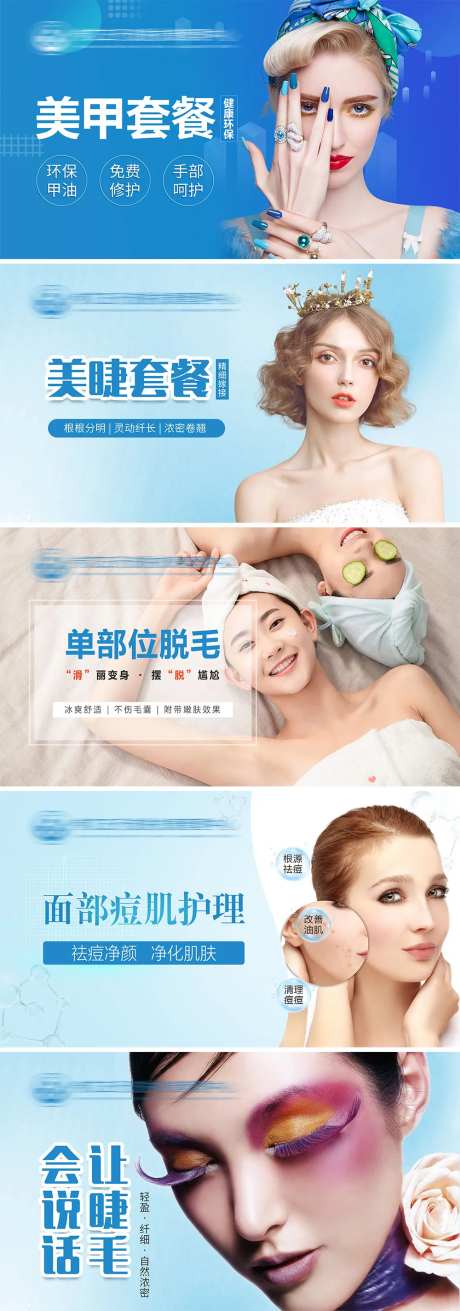 美容整形banner-采灵感-https://www.cailinggan.com/