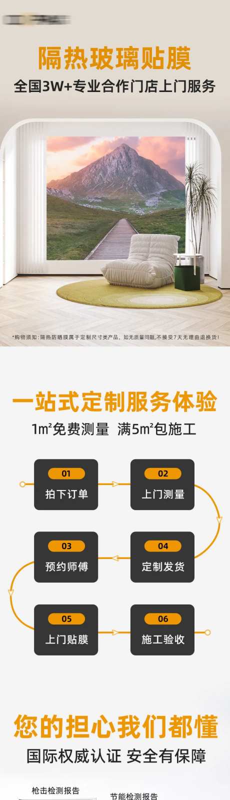 建筑隔热膜详情页-采灵感-https://www.cailinggan.com/