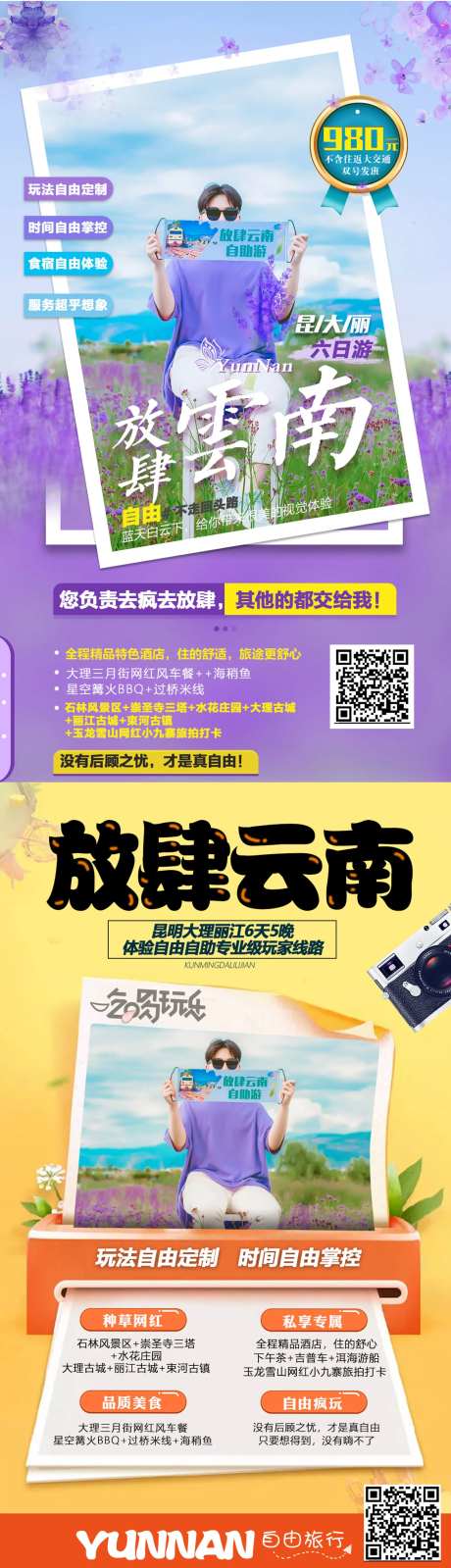 昆大丽宣传海报-采灵感-https://www.cailinggan.com/