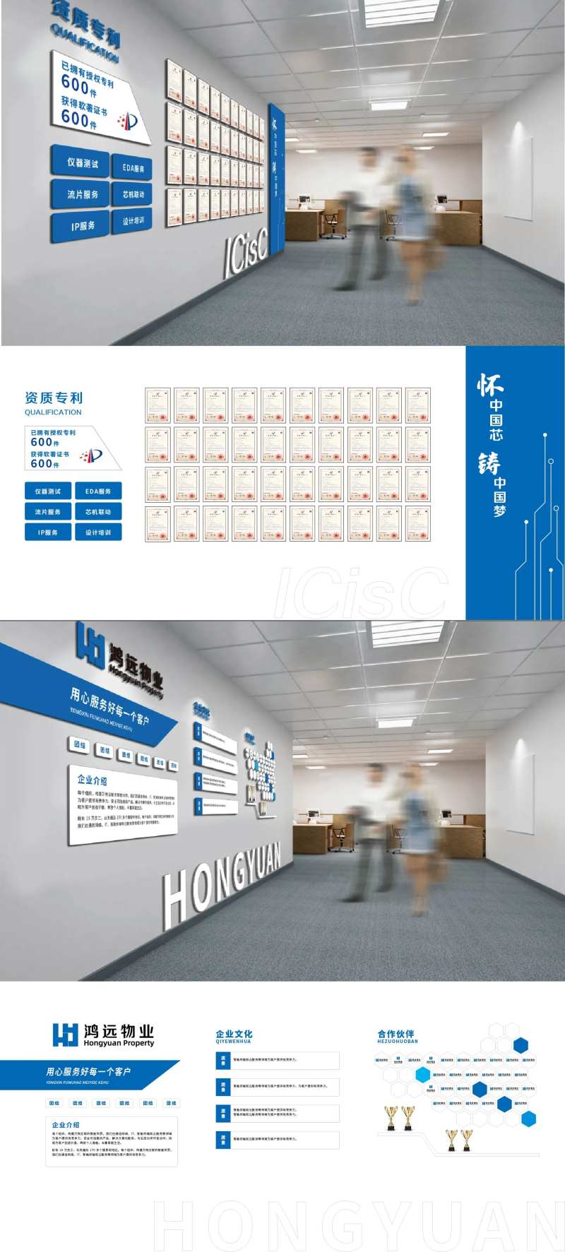 资质专利文化墙-采灵感-cailinggan.com