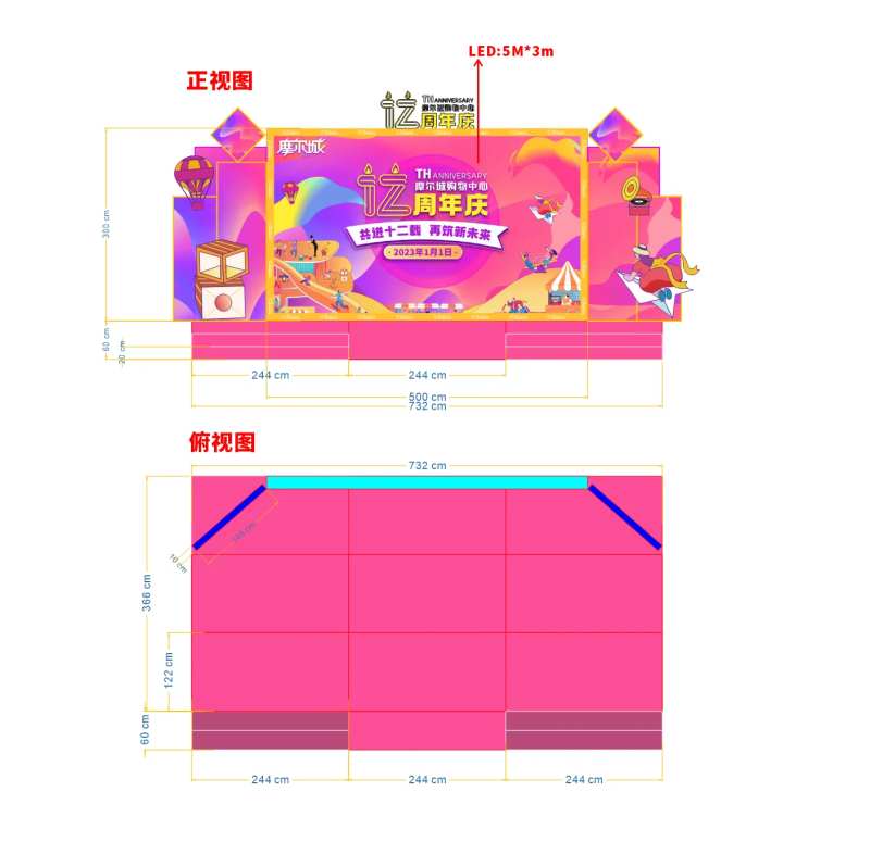 美陈新年舞台-采灵感-cailinggan.com