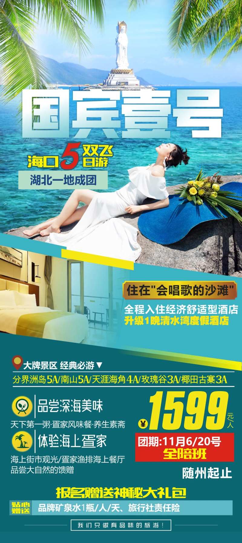 国宾一号-采灵感-cailinggan.com