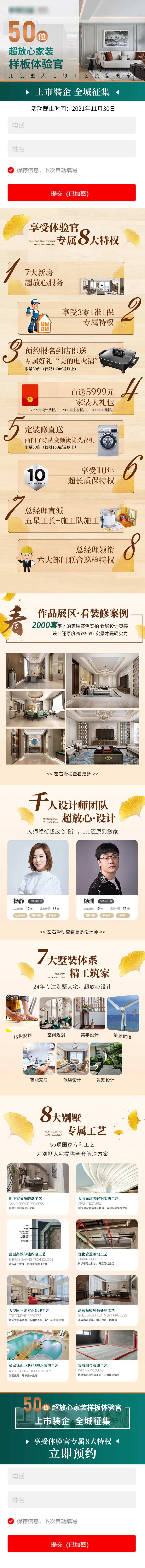 家装室内装修落地页-采灵感-cailinggan.com