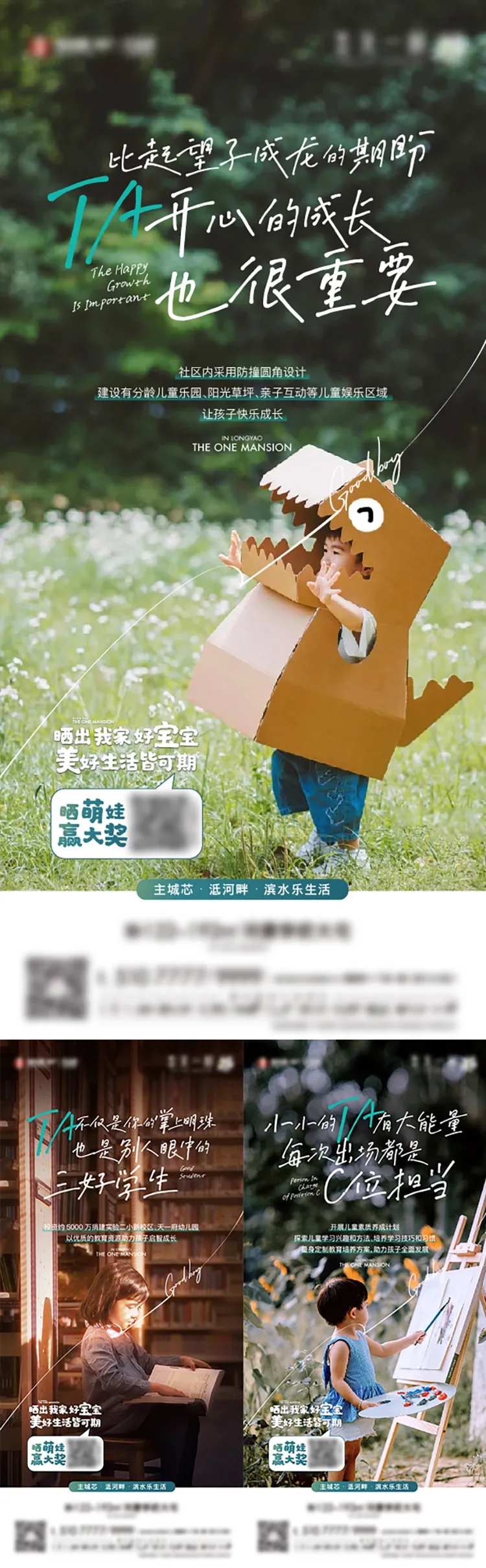 萌娃摄影大赛-采灵感-cailinggan.com