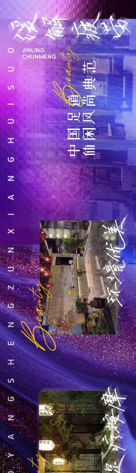 足道五连图-采灵感-https://www.cailinggan.com/