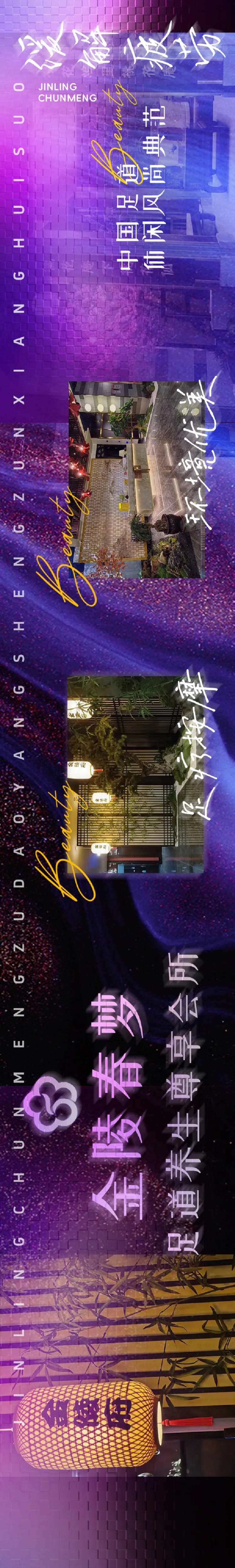 足道五连图-采灵感-cailinggan.com