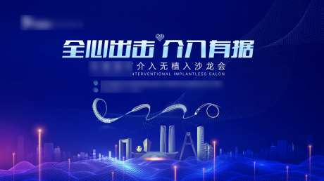 介入无植入沙龙会-采灵感-https://www.cailinggan.com/