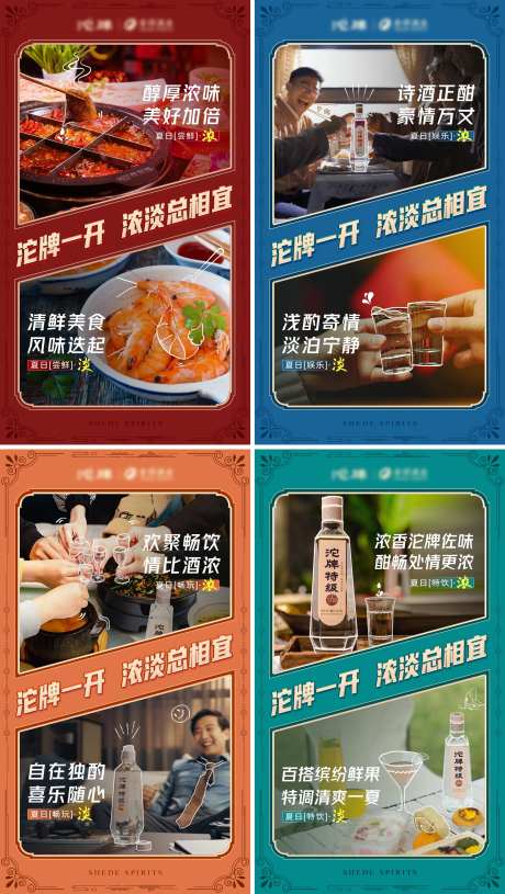 浓淡哲学对比海报-采灵感-https://www.cailinggan.com/
