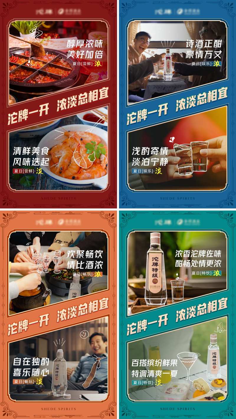 浓淡哲学对比海报-采灵感-cailinggan.com
