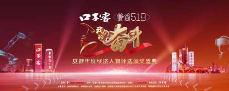 活动颁奖典礼背景-采灵感-cailinggan.com
