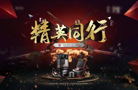 枪战游戏赢家电炫酷背景板-采灵感-https://www.cailinggan.com/