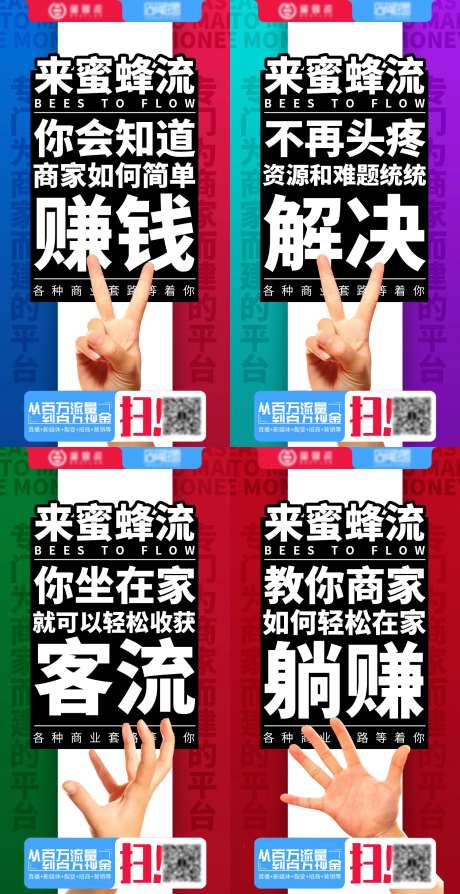商家难点解决系列海报-采灵感-https://www.cailinggan.com/