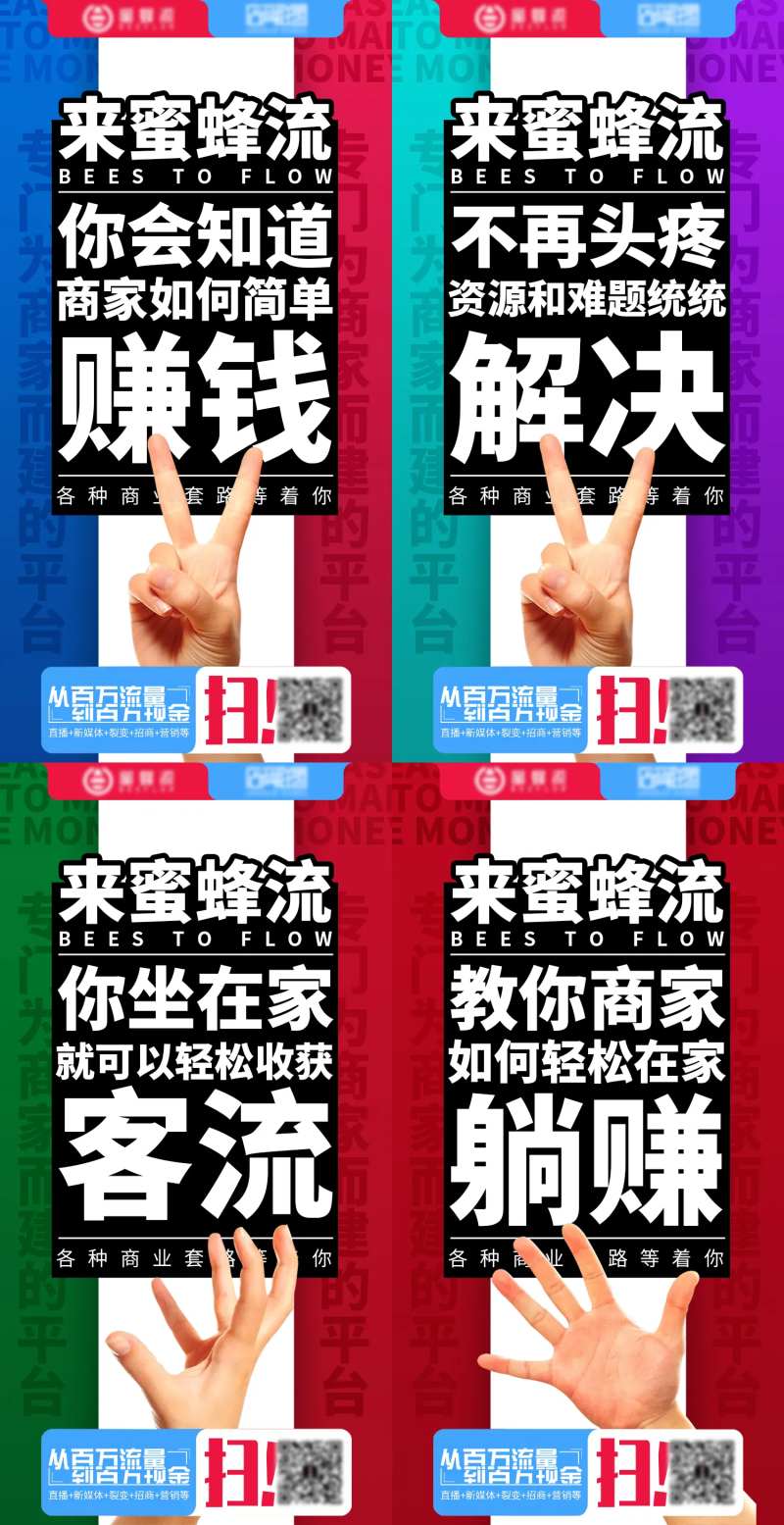 商家难点解决系列海报-采灵感-cailinggan.com