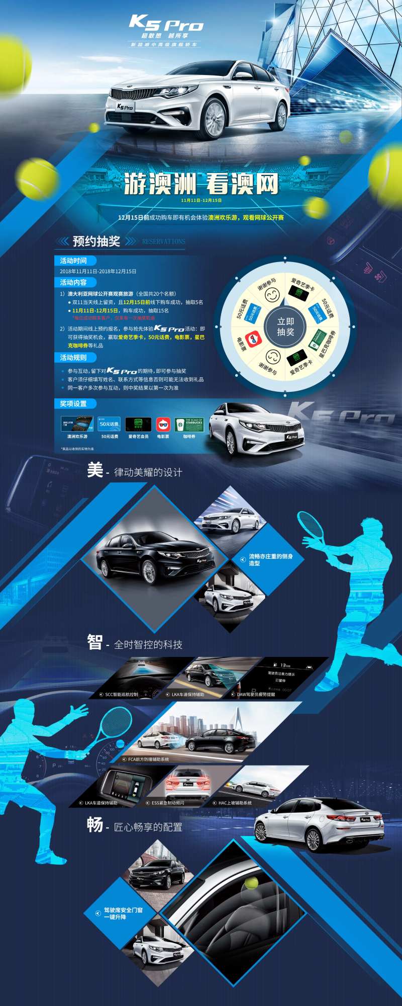 游澳洲看澳网新车功能介绍网页易拉宝-采灵感-cailinggan.com