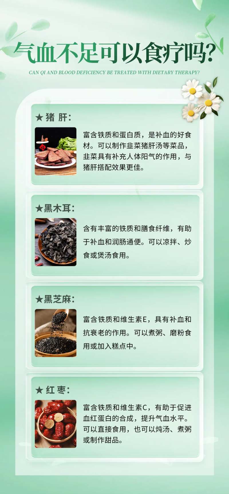气血科普常识-采灵感-cailinggan.com