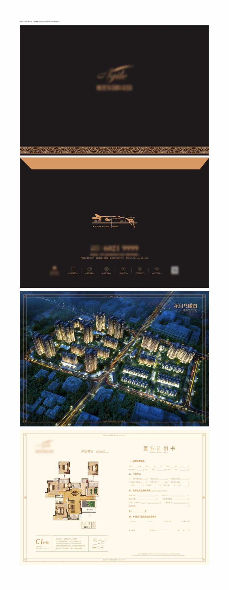 高端创意DM单置业计划书-采灵感-cailinggan.com