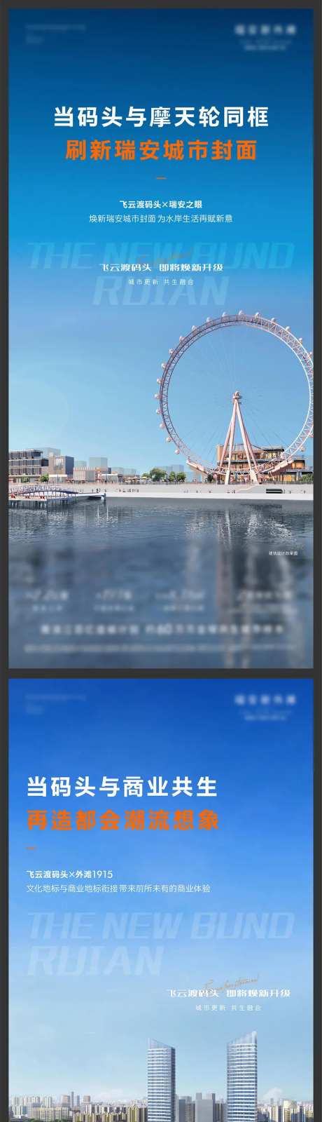 城市品牌价值点系列海报-采灵感-https://www.cailinggan.com/
