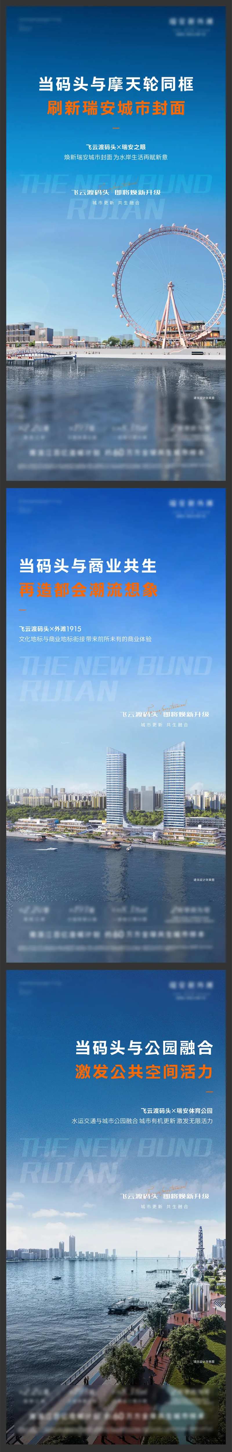 城市品牌价值点系列海报-采灵感-cailinggan.com