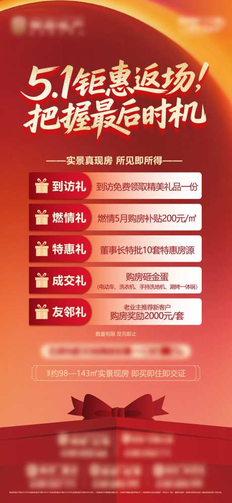 地产五重礼红金多重礼礼盒金币礼品活动-采灵感-https://www.cailinggan.com/