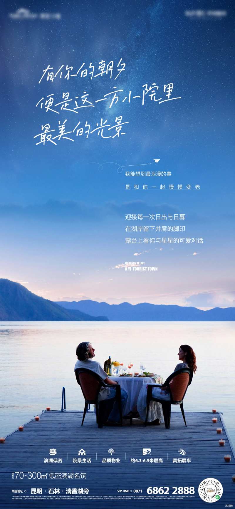 地产滨湖海报-采灵感-cailinggan.com