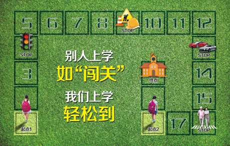 房地产学区房大富豪游戏海报-采灵感-https://www.cailinggan.com/