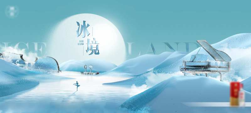 冰河音乐会主画面-采灵感-cailinggan.com