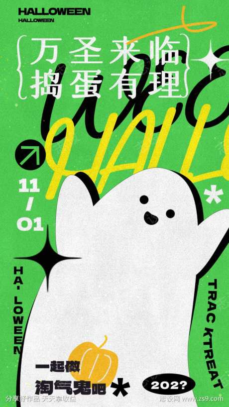 万圣节创意简约海报-采灵感-cailinggan.com