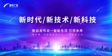 新时代新技术新科技主画面-采灵感-https://www.cailinggan.com/