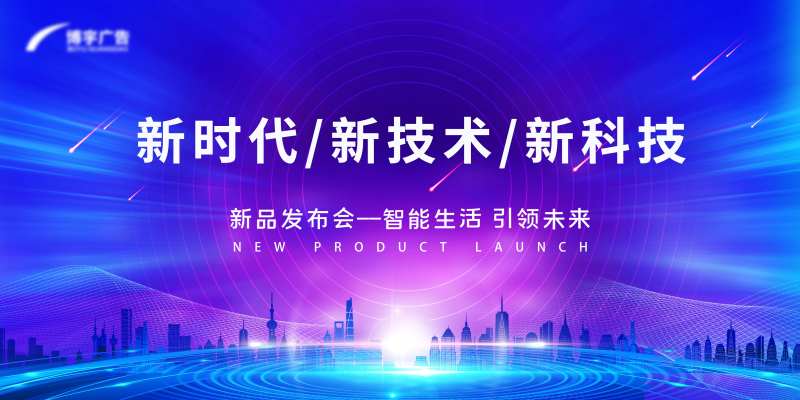 新时代新技术新科技主画面-采灵感-cailinggan.com