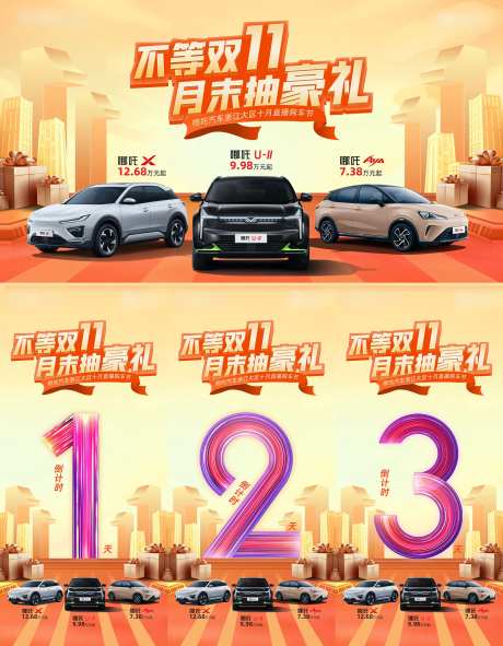 双十一提前购系列海报展板-采灵感-https://www.cailinggan.com/