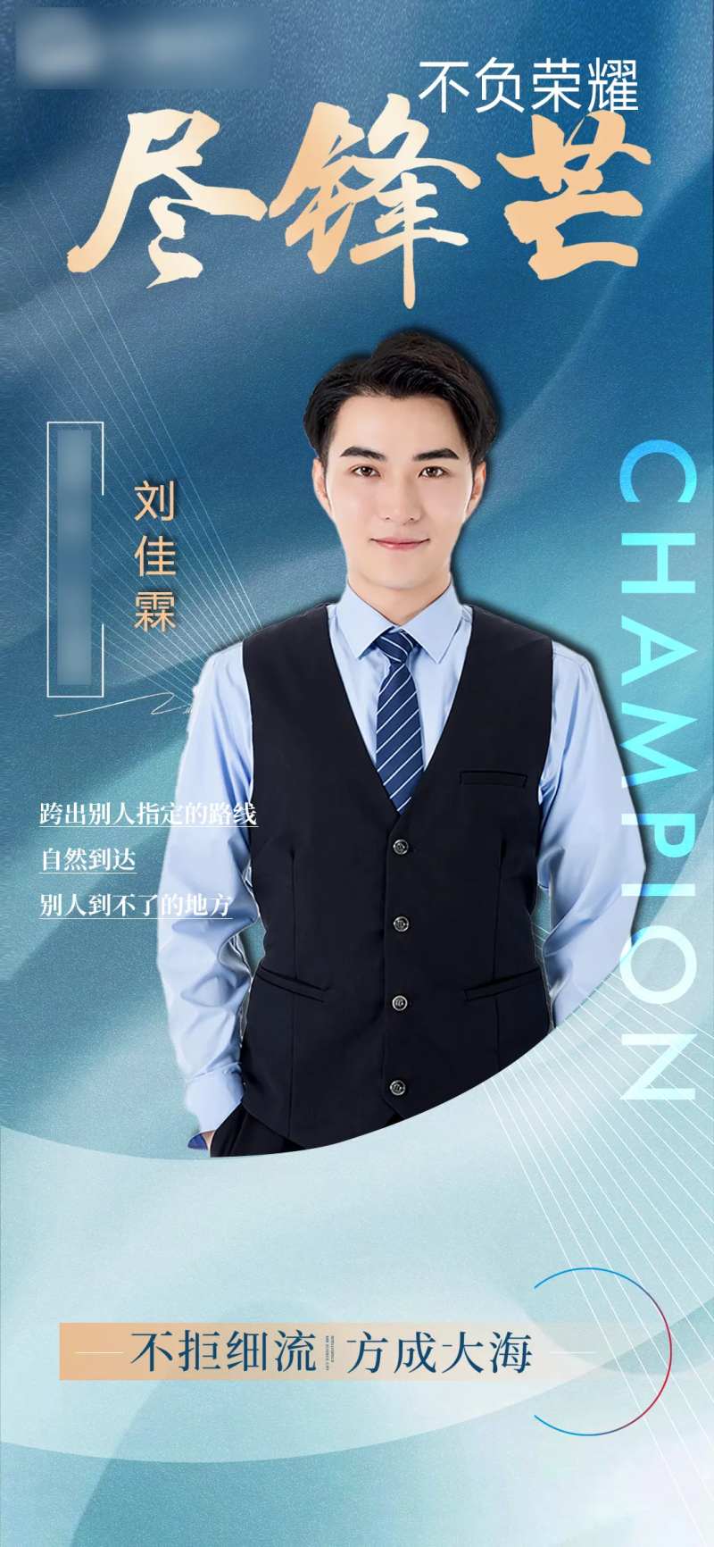 销冠开单模板-采灵感-cailinggan.com